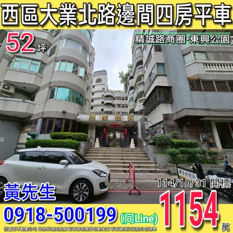 台中西區法拍法拍屋-0