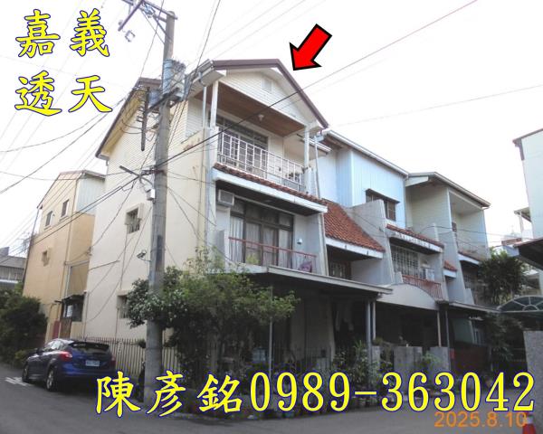 嘉義東區法拍屋法拍-0