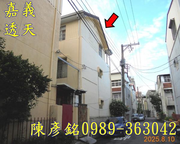 嘉義東區法拍屋法拍-1