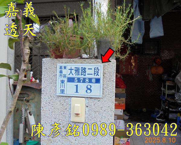 嘉義東區法拍屋法拍-5