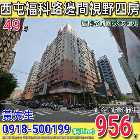 台中西屯法拍屋法拍-0