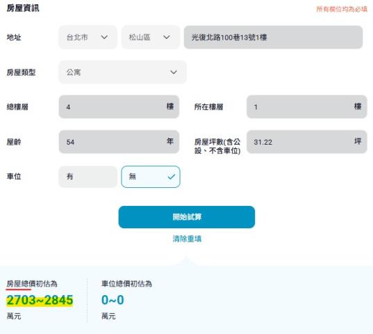 松山法拍屋法拍-9