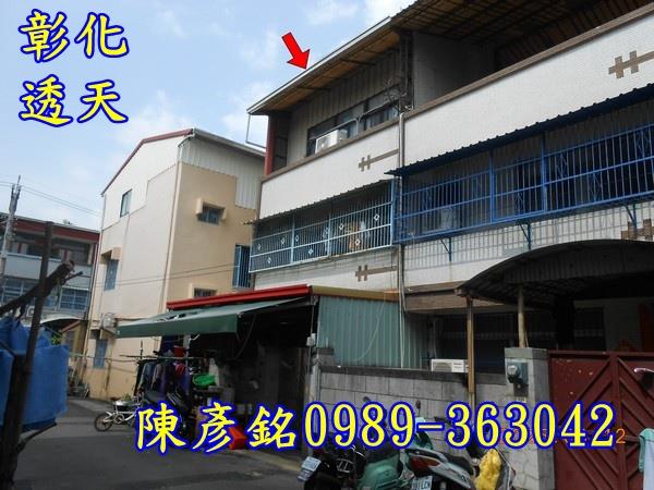 彰化市法拍屋法拍-0