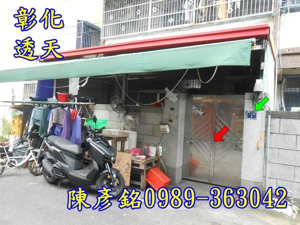 彰化市法拍屋法拍-2