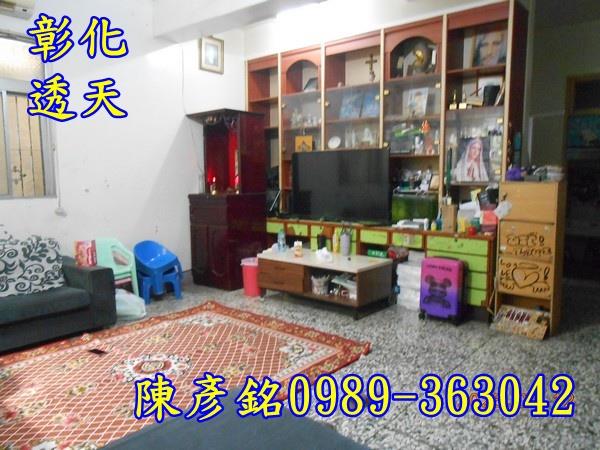 彰化市法拍屋法拍-3