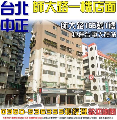 台北法拍法拍屋-0