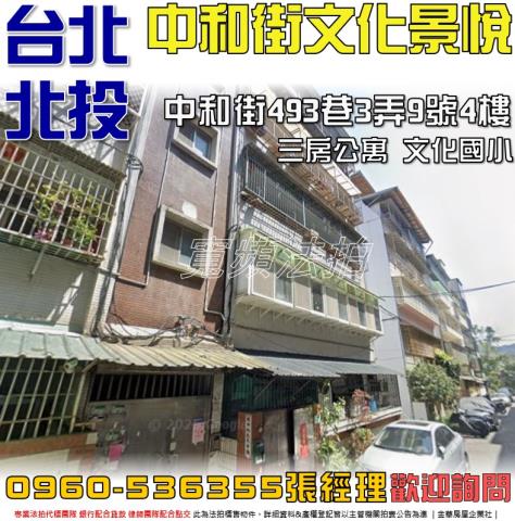 台北法拍法拍屋-0