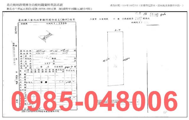 新北三重法拍屋法拍-7