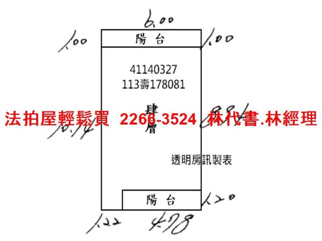 新北板橋法拍法拍屋-11