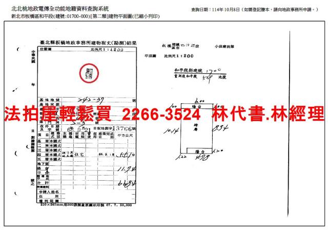 新北板橋法拍法拍屋-12