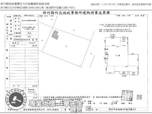 新竹竹北法拍法拍屋-9