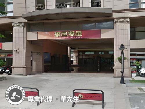 新竹竹北法拍法拍屋-2