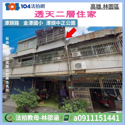 高雄林園法拍屋拍賣-0