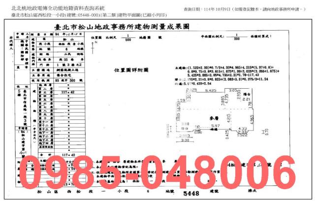台北松山法拍屋法拍-10