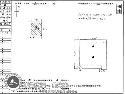 台北信義區法拍屋法拍-5