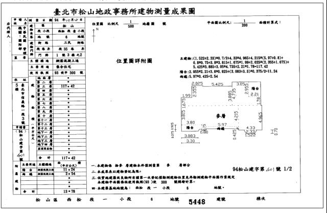 松山法拍屋法拍-5