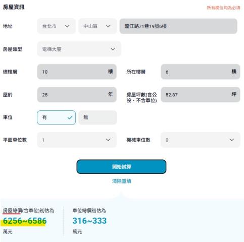 台北中山區法拍屋法拍-14