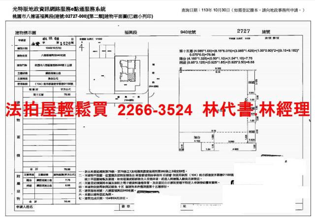 桃園八德法拍屋法拍-12