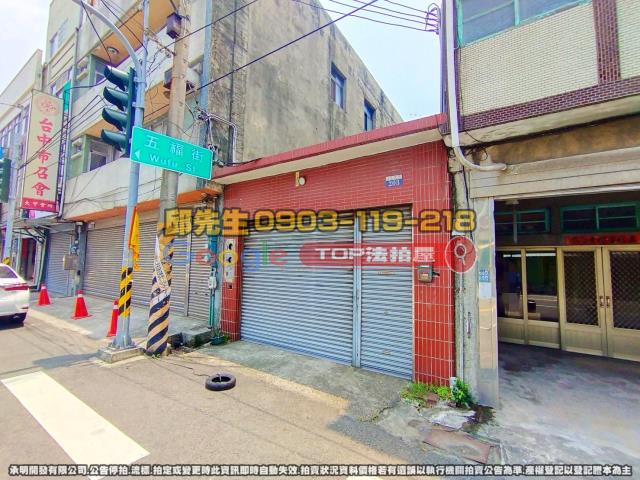 承明法拍｜台中大甲區