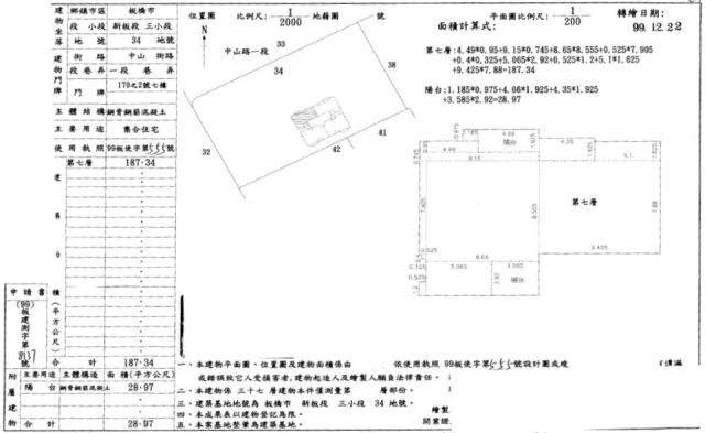 板橋法拍法拍屋-1