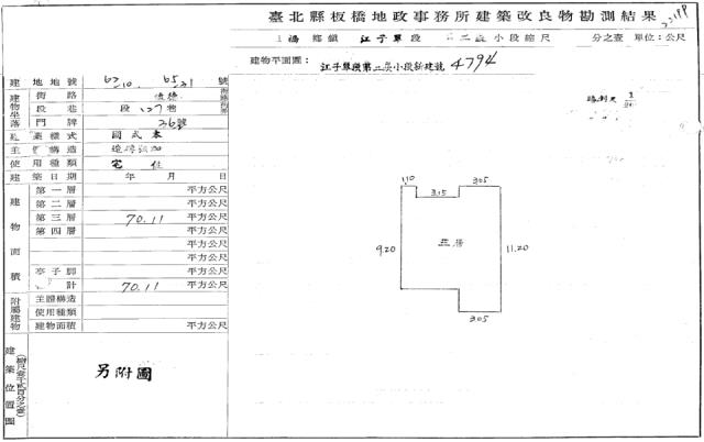 板橋法拍法拍屋-1