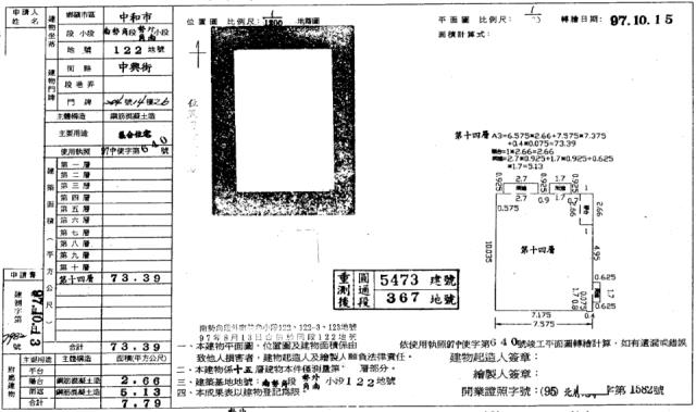 中和法拍屋法拍-1