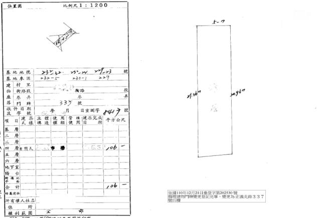 三重法拍屋法拍-1