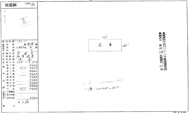 平鎮拍賣法拍屋-1