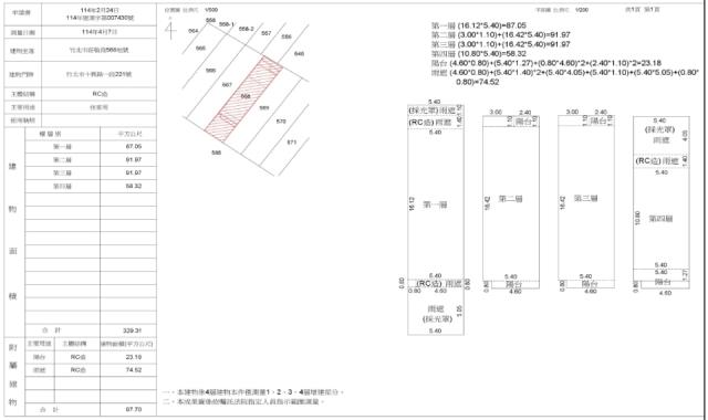 竹北法拍法拍屋-1