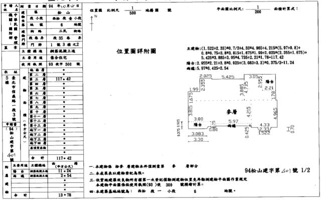 松山法拍屋法拍-1