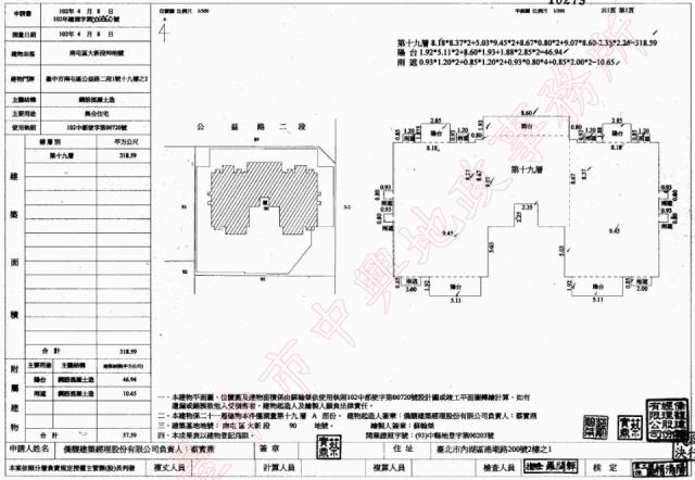 南屯法拍屋拍賣-1
