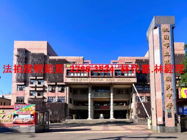 桃園區法拍屋法拍-5