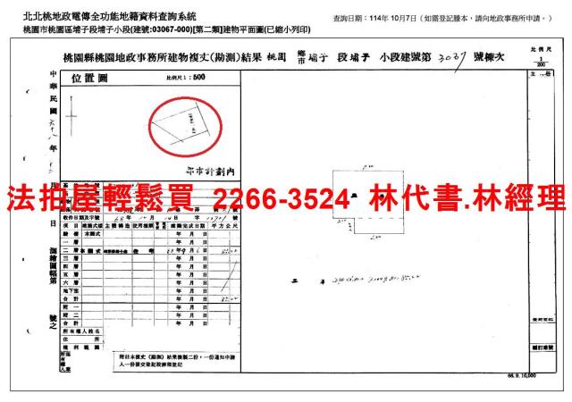 桃園區法拍屋法拍-8