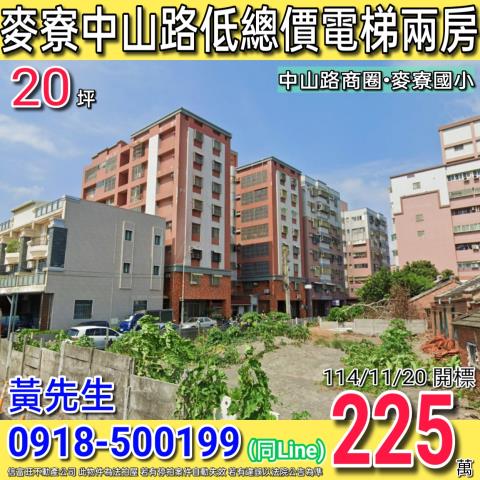 麥寮法拍屋拍賣-0