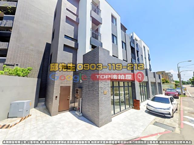 承明法拍｜苗栗竹南鎮