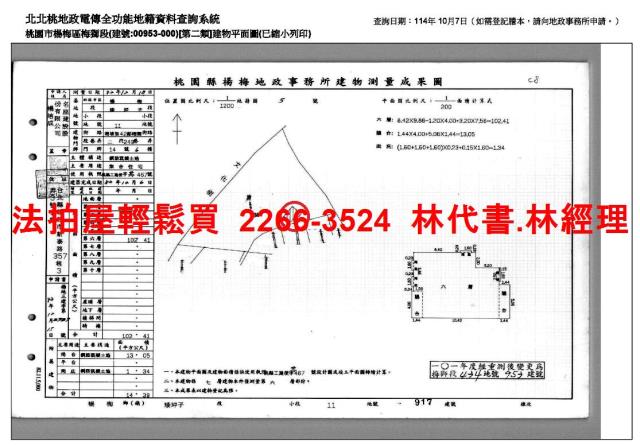 楊梅法拍屋法拍-13