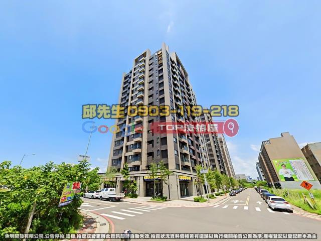 承明法拍｜苗栗竹南鎮