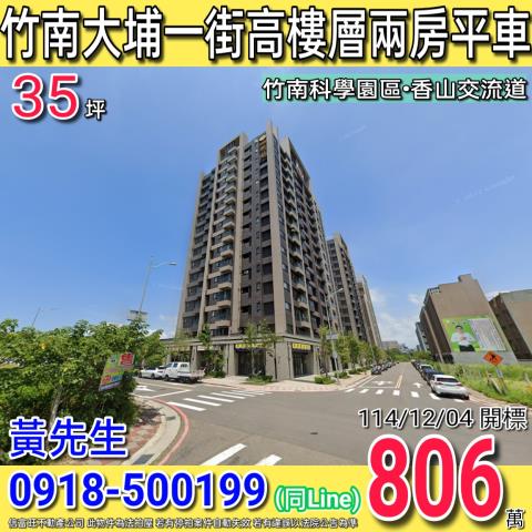 竹南法拍屋拍賣-0