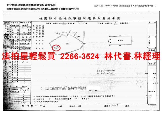 桃園法拍法拍屋-11