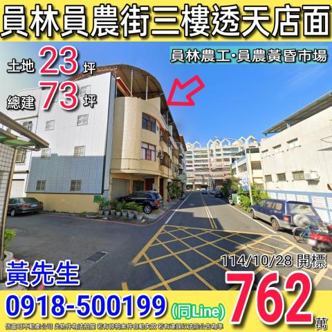 彰化法拍法拍屋-0