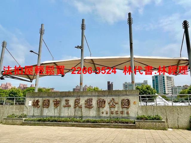 桃園桃園區法拍屋拍賣-5