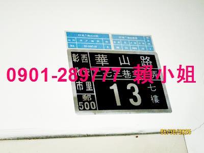 彰化彰化市法拍法拍屋-5