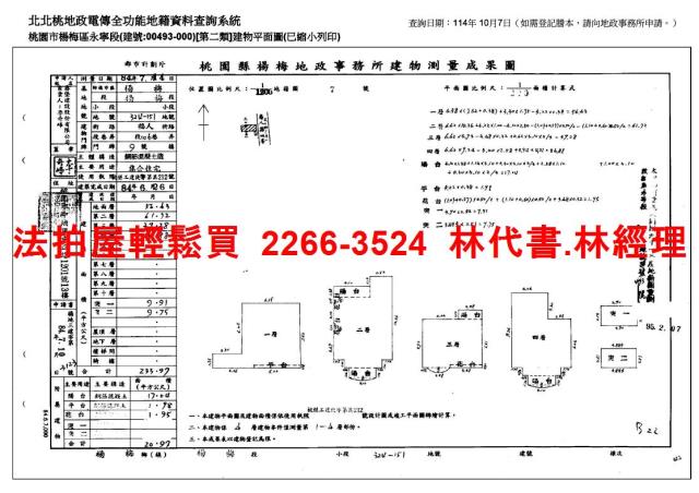 楊梅法拍屋法拍-14