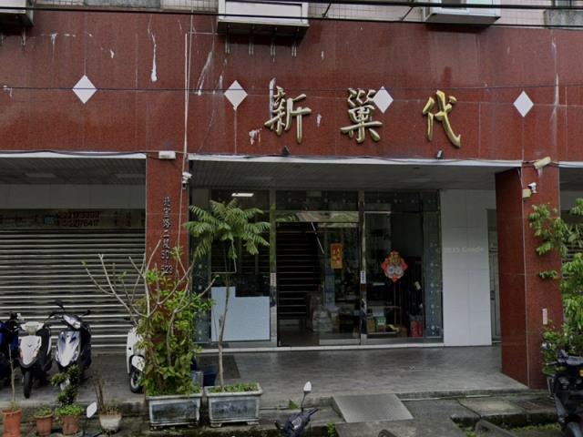 新店拍賣法拍屋-4