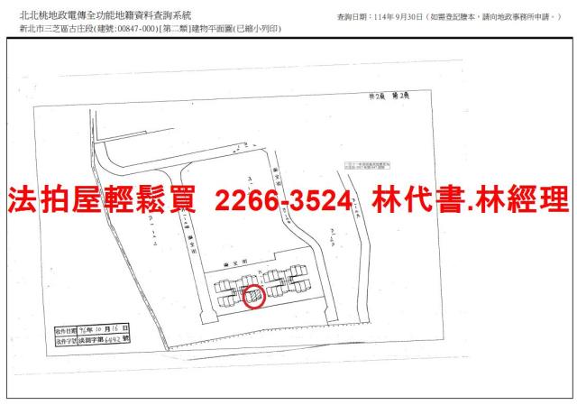 三芝法拍屋法拍-14