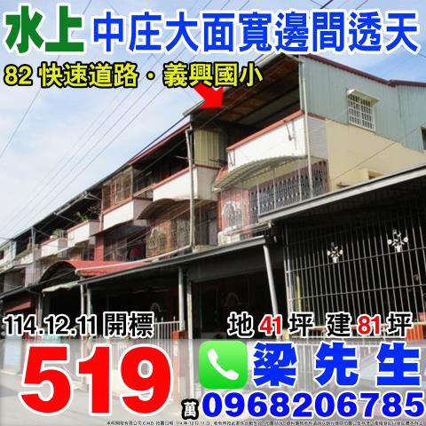 水上法拍法拍屋-0