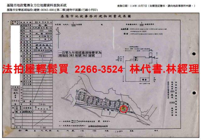 安樂區法拍法拍屋-12