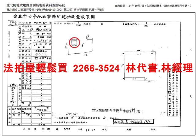 台北文山區法拍法拍屋-10