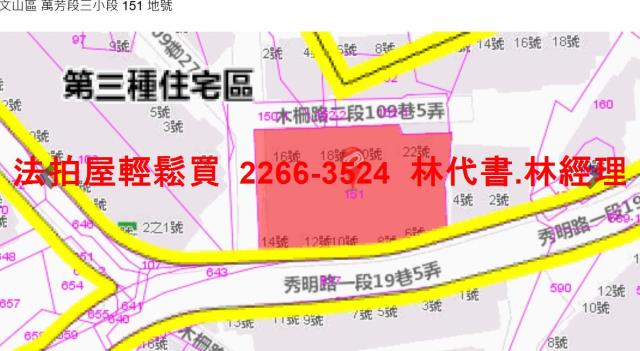 台北文山區法拍法拍屋-11