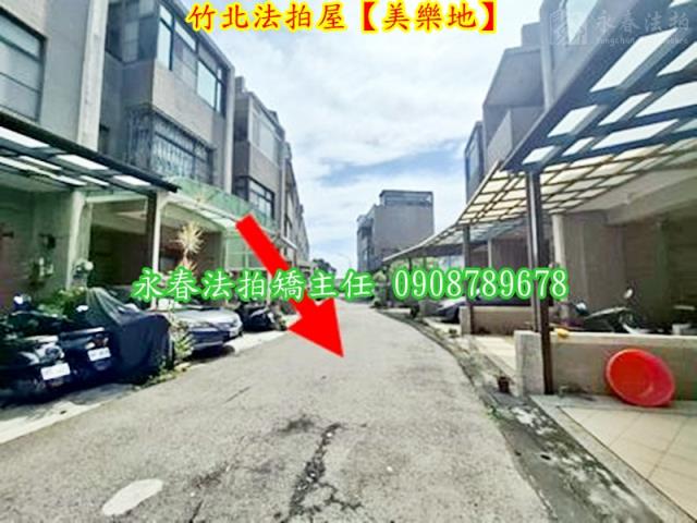 新竹竹北法拍屋法拍-2